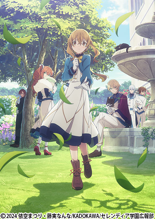 サイレント・ウィッチ 沈黙の魔女の隠しごと