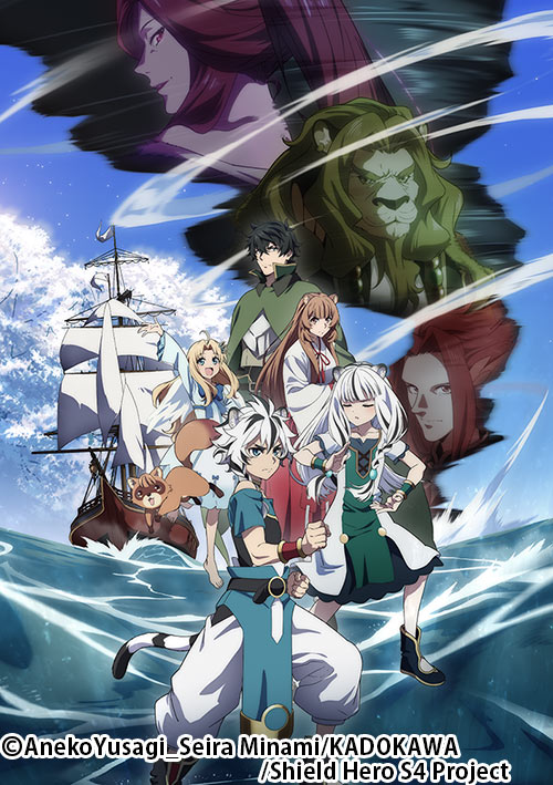 盾の勇者の成り上がり Season 4