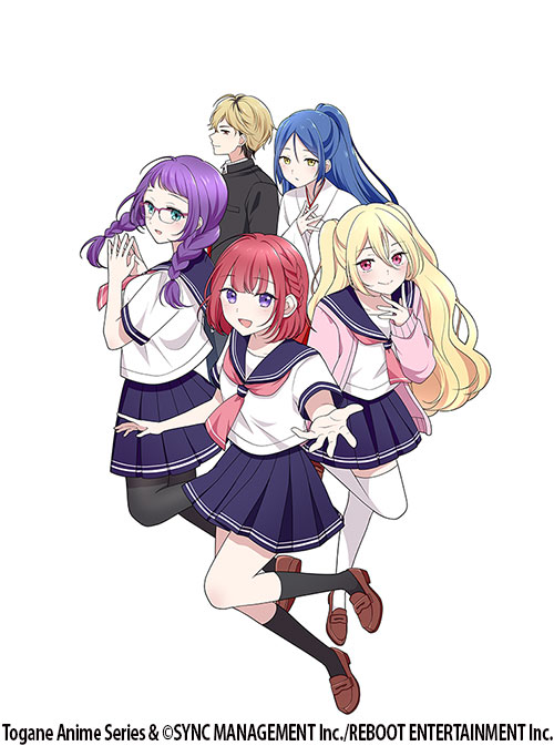 とーがね！クロニクル＜再編集版＞