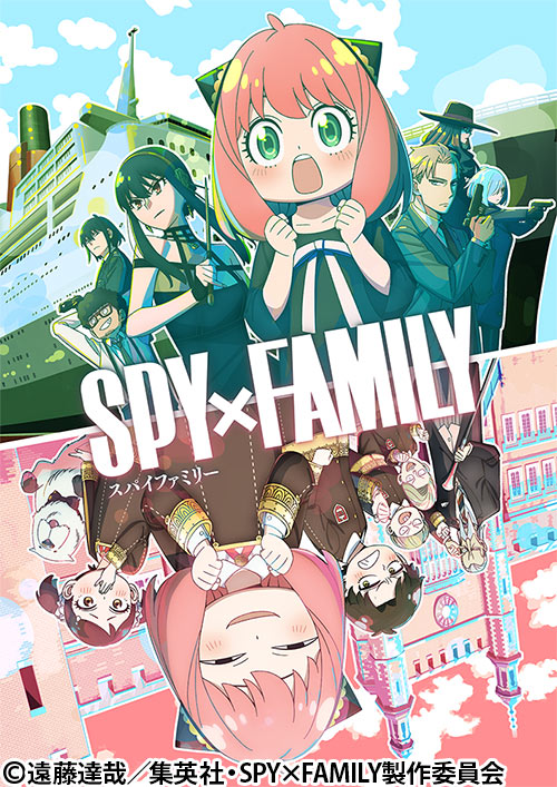 【応募受付終了】「SPY×FAMILY」劇場版公開記念AT-X加入者様限定プレゼントキャンペーン！