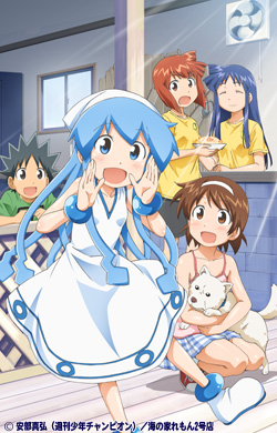 侵略!?イカ娘