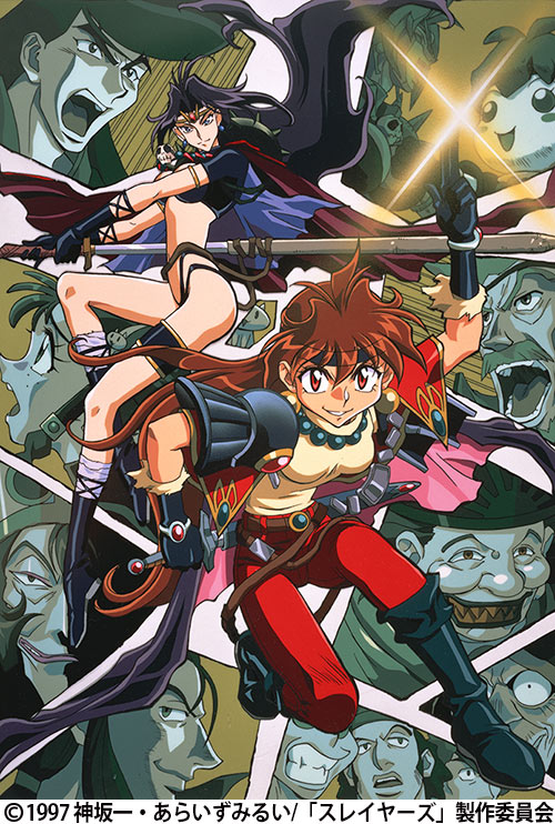 スレイヤーズぐれえと