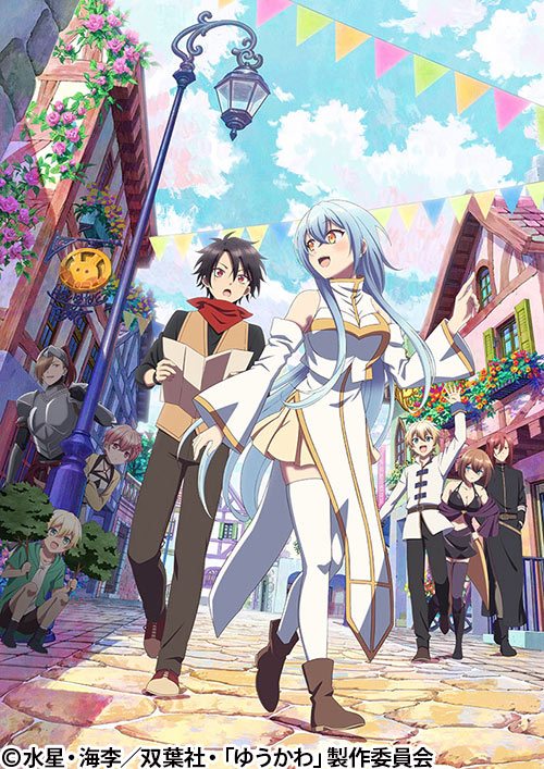 勇者パーティーにかわいい子がいたので、告白してみた。