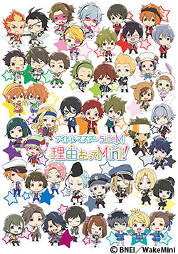 アイドルマスター SideM 理由あってMini!