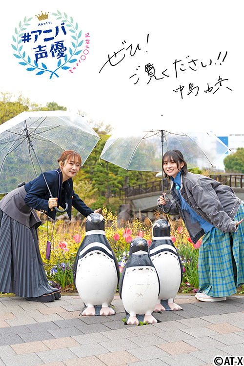 #アニバ声優～記念に〇〇してみた～