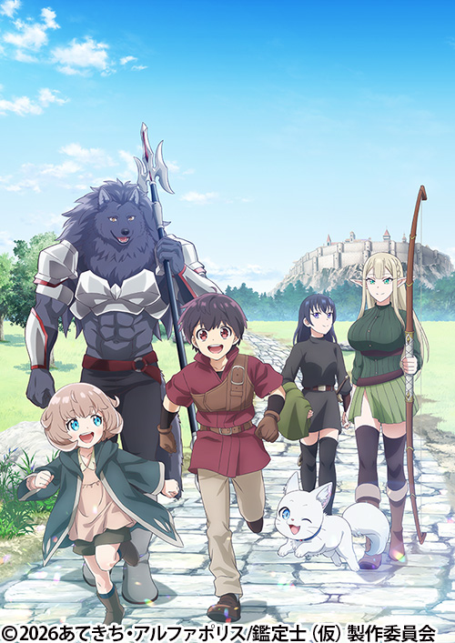 最強の職業は勇者でも賢者でもなく鑑定士（仮）らしいですよ？