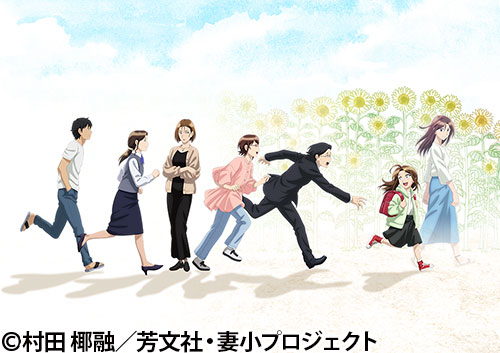 妻、小学生になる。