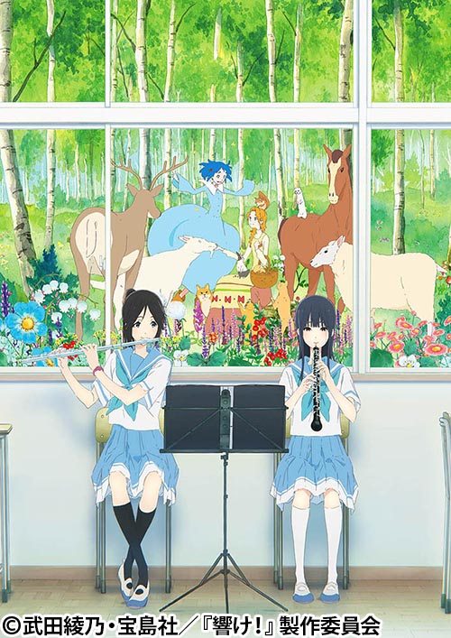 リズと青い鳥 番組 At X リズと青い鳥 番組 At X