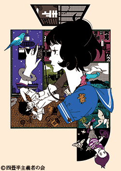 アニメ女子部「四畳半神話大系」