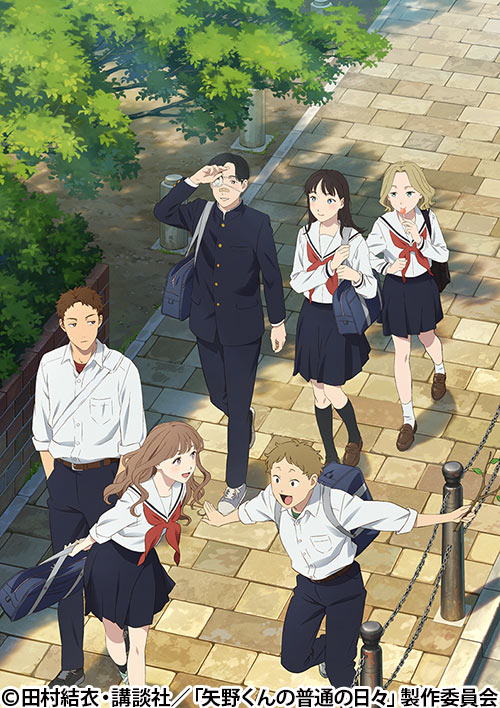 矢野くんの普通の日々