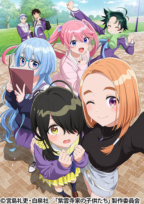 紫雲寺家の子供たち