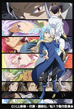 転生したらスライムだった件 第2期