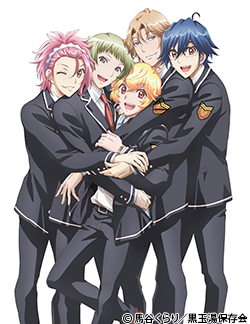 美男高校地球防衛部LOVE!LOVE!