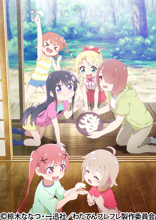 私に天使が舞い降りた!プレシャス・フレンズ