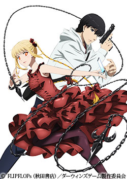 ダーウィンズゲーム