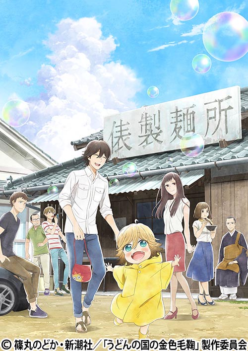 【現品限り特価】DVD▼うどんの国の金色毛鞠(5枚セット)第1話～第10話▽レンタル落ち 全5巻