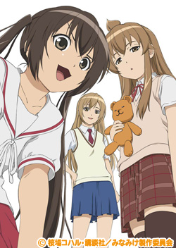 みなみけ
