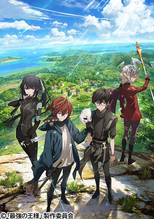最強の王様、二度目の人生は何をする？ Season2