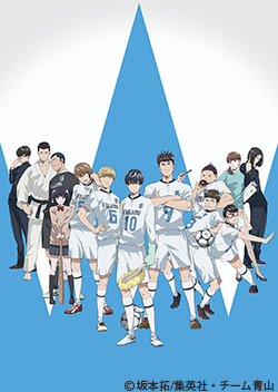 潔癖男子!青山くん