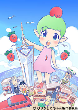 博多明太!ぴりからこちゃん