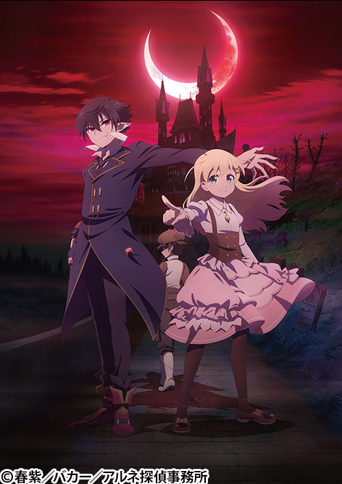 アルネの事件簿