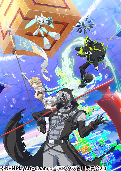 #コンパス2.0 戦闘摂理解析システム ANIMATION PROJECT