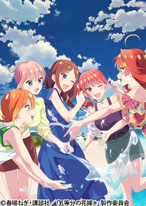 五等分の花嫁＊