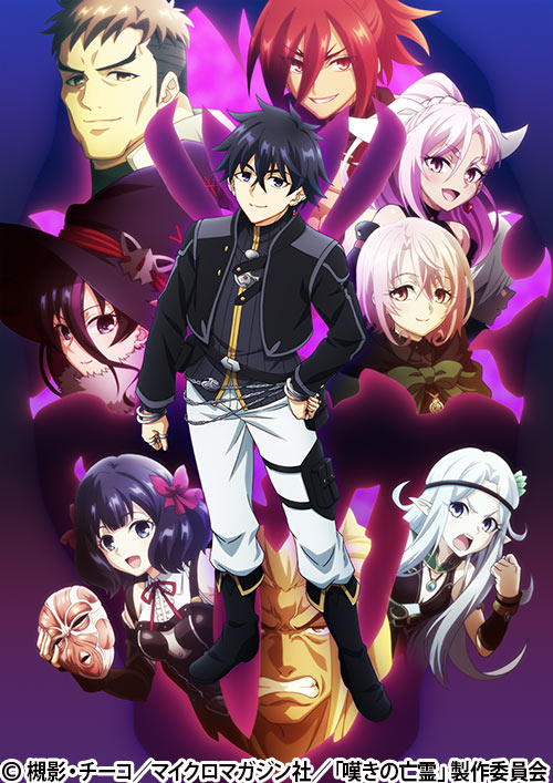 嘆きの亡霊は引退したい