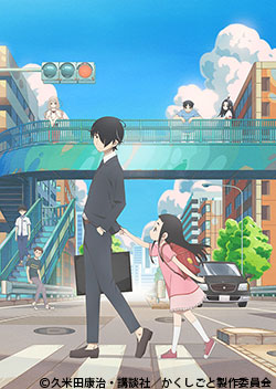 かくしごと