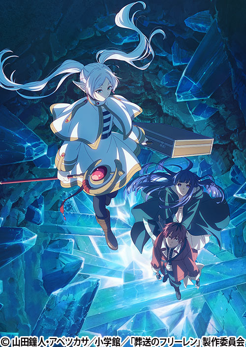 葬送のフリーレン