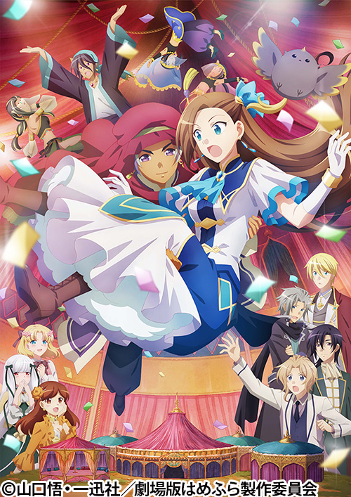 劇場版『乙女ゲームの破滅フラグしかない悪役令嬢に転生してしまった…』