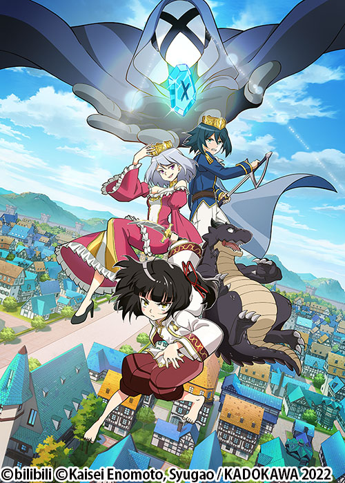 齢5000年の草食ドラゴン、いわれなき邪竜認定 season2