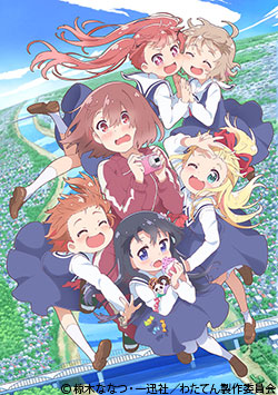 私に天使が舞い降りた!