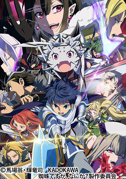 転生したらスライムだった件 第2期 番組 At X