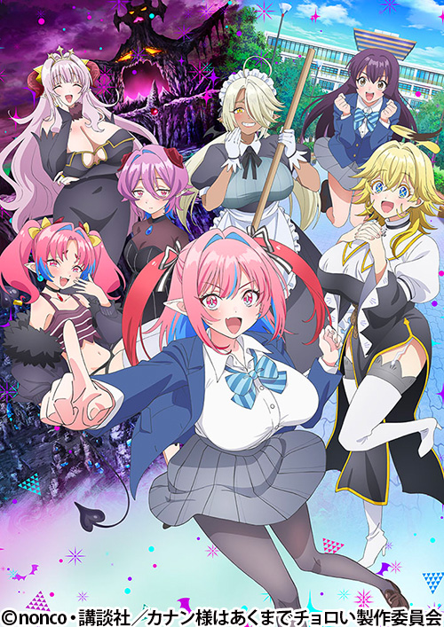 カナン様はあくまでチョロい