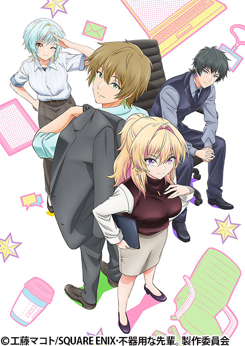 不器用な先輩。