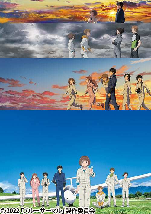 ブルーサーマル