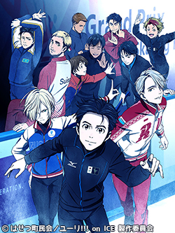 ユーリ!!! on ICE