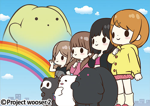 うーさーのその日暮らし 覚醒編