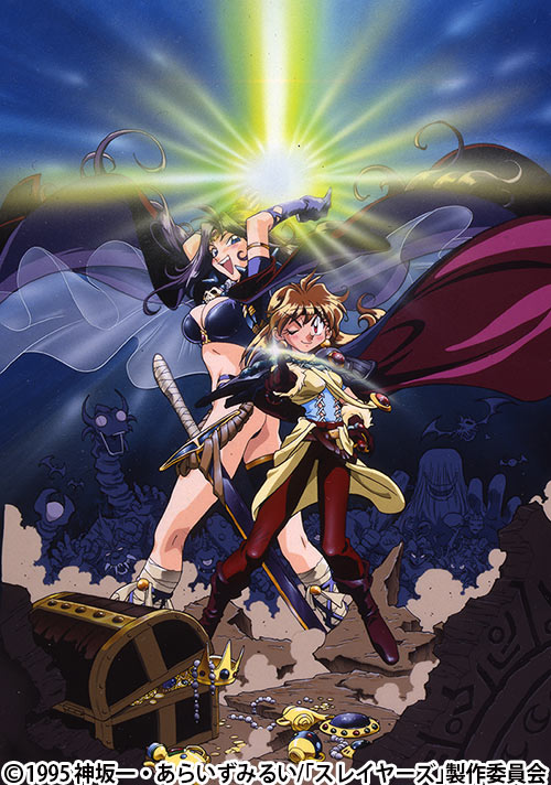 スレイヤーズ（完全無欠版）