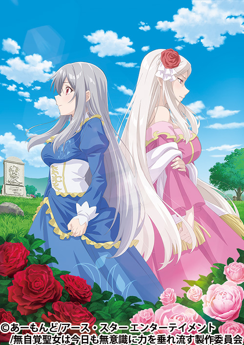 無自覚聖女は今日も無意識に力を垂れ流す