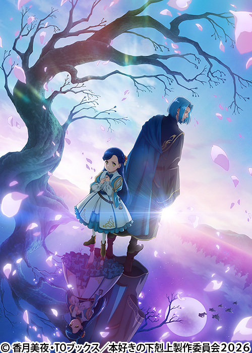 本好きの下剋上 領主の養女