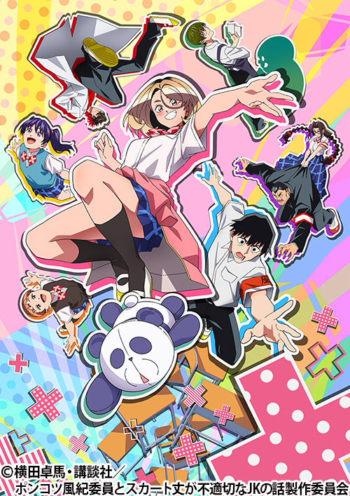 ポンコツ風紀委員とスカート丈が不適切なＪＫの話