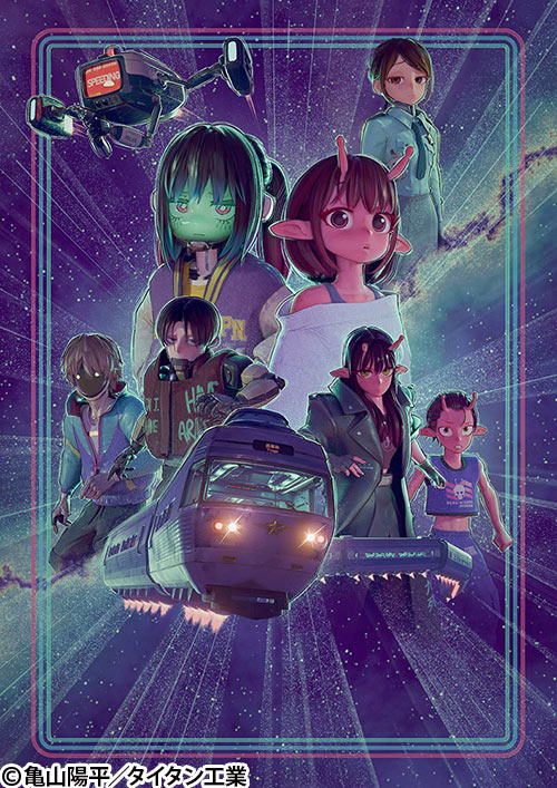 銀河特急 ミルキー☆サブウェイ