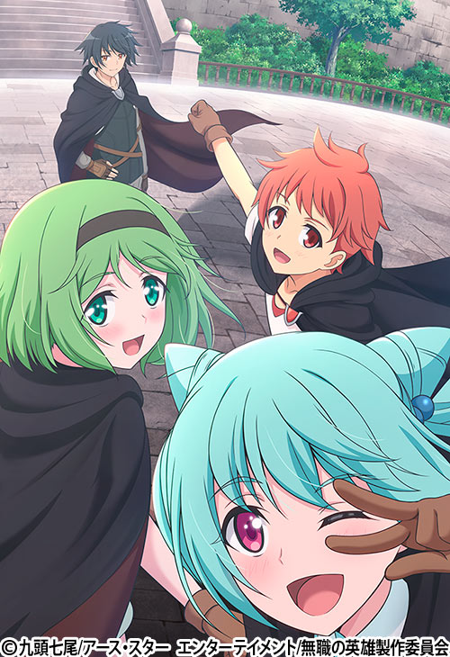 無職の英雄 ～別にスキルなんか要らなかったんだが～