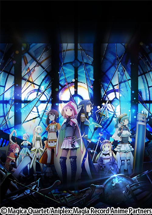 マギアレコード 魔法少女まどか☆マギカ外伝