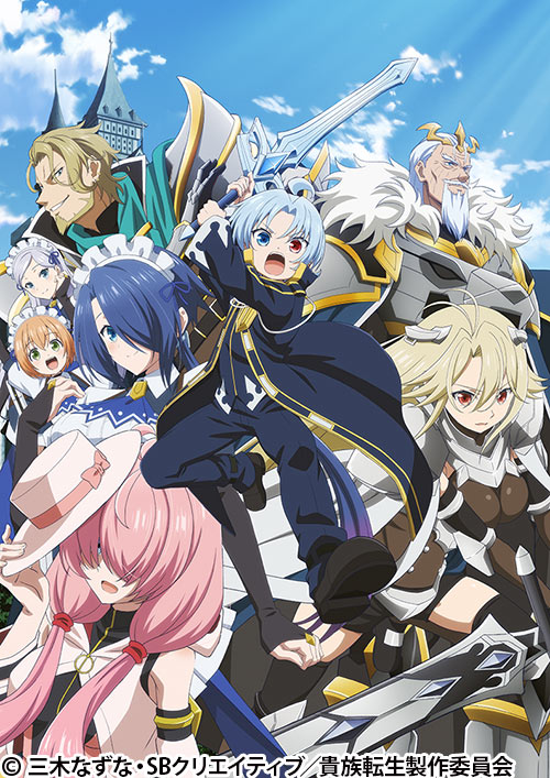 貴族転生 ～恵まれた生まれから最強の力を得る～