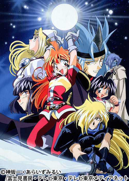 スレイヤーズTRY