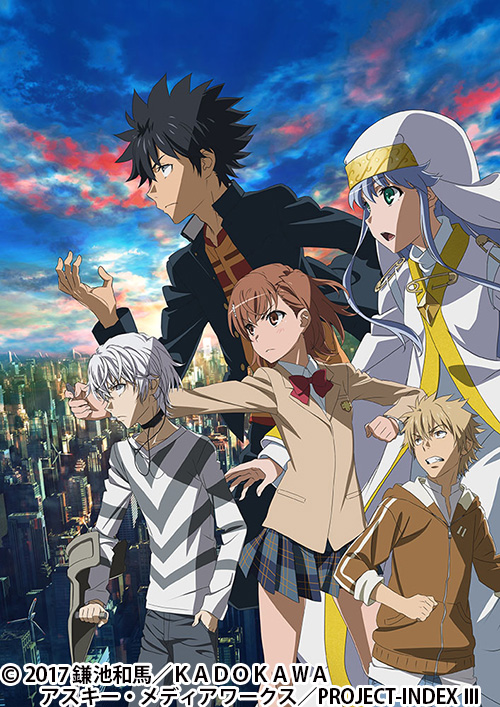 とある魔術の禁書目録Ⅲ