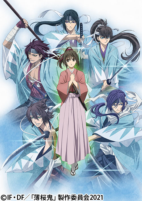 【応募受付終了】加入者様限定！OVA『薄桜鬼』キャストサイン入り台本プレゼント！